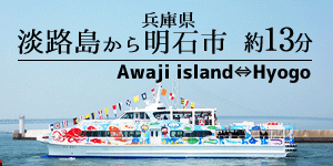 Awaji jenova line